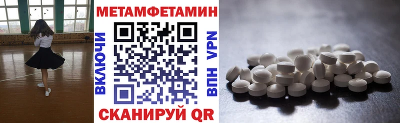 АМФЕТАМИН VHQ  Купить закладки  Советск 