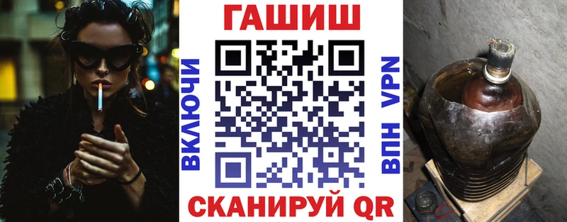 Купить  Советск  ГАШ хэш 