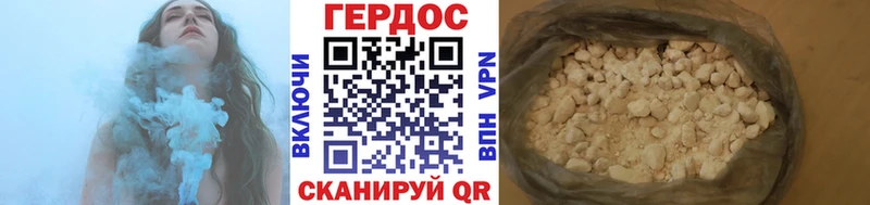 Героин Афган  Купить  Советск 