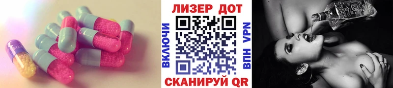 Лсд 25 экстази кислота  Купить закладки  Советск 