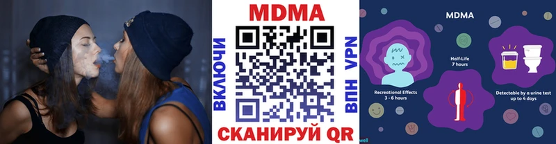 МДМА молли  Купить где  Советск 