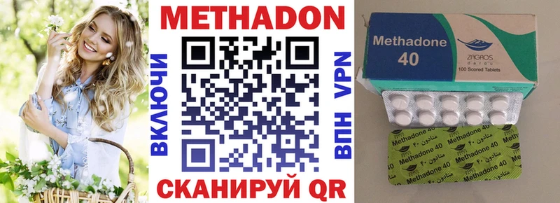 Купить где  Советск  МЕТАДОН methadone 